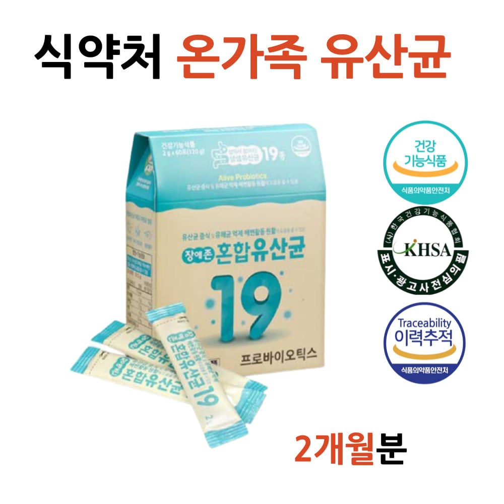 온가족 <b>장건강</b> 19종 혼합 <b>유산균</b> 파라<b>유산균</b> 사균체 SYNBIOTICS 위에좋은 람노스 야쿠르트 공복 장내미생물 <b>슈퍼 장건강</b> 킹 프리미엄 <b>유산균</b> 프로바이오틱스 19 <b>솔루션</b>