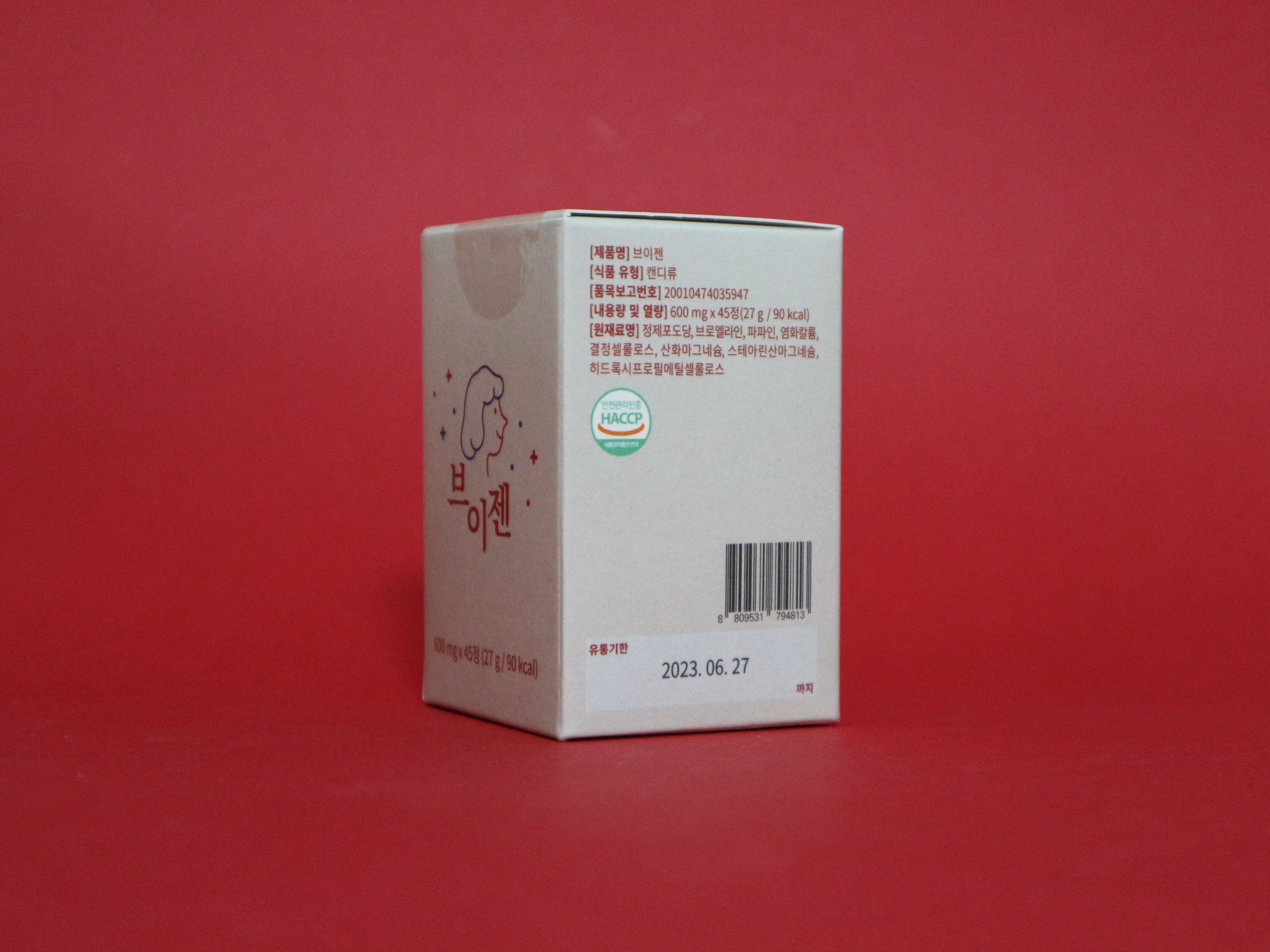 브이젠 600mg x 45정