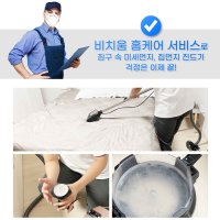 룸케어 (바닥청소, 침구 청소,매트리스 청소, 공기청정, 아로마테라피, 방역 서비스)