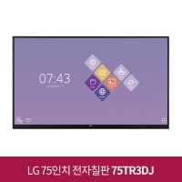 LG eBoard 75TR3DJ 75인치 스마트보드 학교 학원 전자칠판 판서