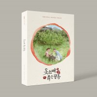 [당일출고] 옷소매 붉은 끝동 (MBC 금토드라마) OST (2CD)