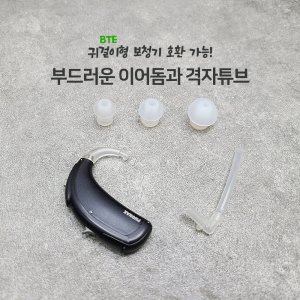 귀걸이형보청기 최저가 가성비상품