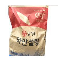 설탕 15KG 큐원 하얀설탕 흰설탕 15KG 코스트코 대용량