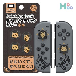 (몬헌에디션 찰떡) 닌텐도 스위치 케이스 조이콘 스틱 커버 동반자블랙