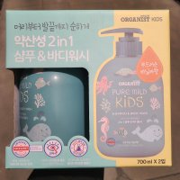 오가니스트 키즈 샴푸 앤 바디워시 700ML 2개 어린이 순한 샴푸 바디