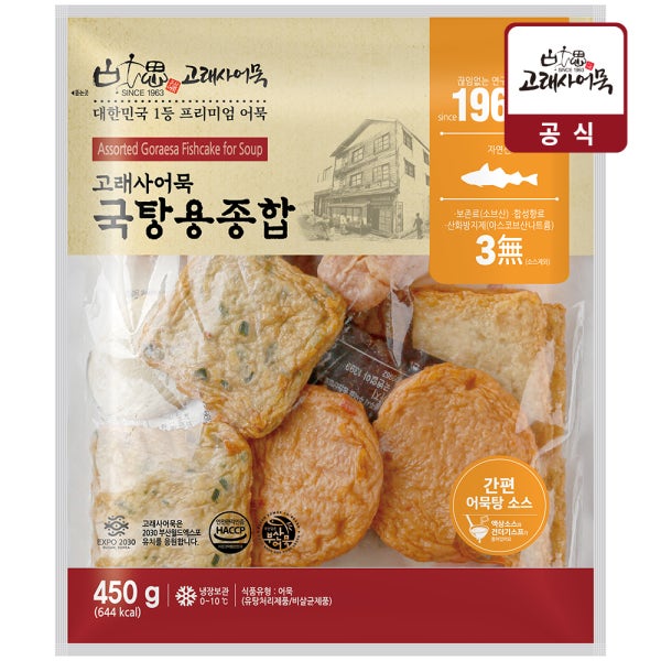 고래사 부산 밀가루없는 어묵 탕 국탕용 종합 450g