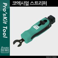 PK768 PROKIT CP-509 코엑시얼 스트리퍼 동축 케이블