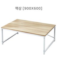 스틸프레임 원목 상판 책상 오피스 테이블 900x600