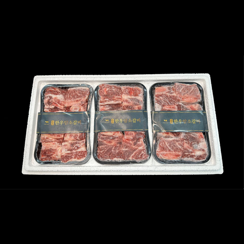 (저지방고단백) 한우암소 찜갈비세트 3구800g3개 총2.4kg(2등급,급속냉동)