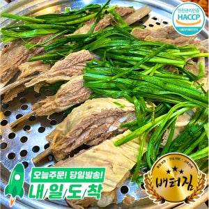 (배터짐) 수육구이 양배갈비 (1+1)양고기 양갈비