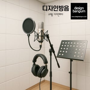 방음재 흡음재 차음재 아트보드방염 연베이지