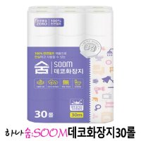 푸드트럭 숨:SOOM데코화장지30롤