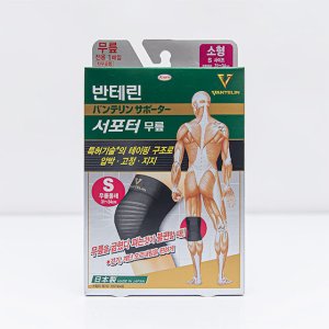 반테린코와 최저가 가성비상품