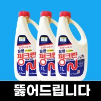 씽크대막힘약품 세면대막힘제거제 하수구뻥클리너 배수구머리카락녹이는 세면대뚫는약