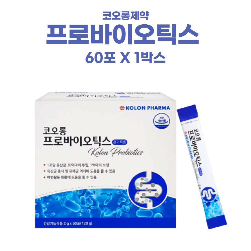 코오롱 <b>프로바이오틱스</b> 온가족 유산균 가루 <b>스틱</b> <b>프리바이오틱스</b> 60포