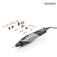 드레멜 2050 STYLO+ 다용도조각기 로터리툴 세트