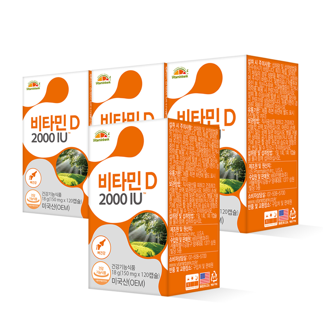 [<b>비타민뱅크</b>] 고함량 <b>비타민D3</b> 2000IU 120캡슐 4박스 16개월분