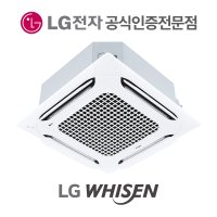 LG 휘센 천장형에어컨 냉방기 4Way 25평 TQ0900A2SF 실외기포함 설치비별도