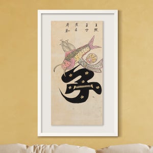 위아트 임인년 길상을 부르는 새해맞이 그림 ‘복을 기원하는 민화’ 문자도_효 20호 입체 화이트 관 액자