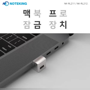 맥북 프로 13 15 16 노트북 잠금장치 도난방지 케이블 락 자물쇠