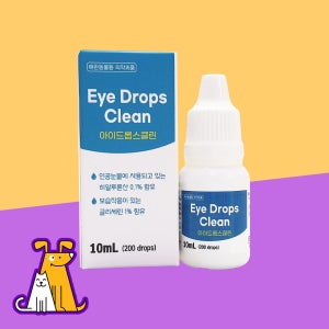 아이드롭스클린 10ml 강아지고양이 눈세정제