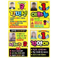 전교회장선거 벽보 출력POP 출력피오피 당일제작 8절 4절