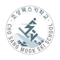 홍천 대명 비발디파크 스키장 장비대여 렌탈샵 비발디 스키복 조상묵스키학교 장비 의류 패키지