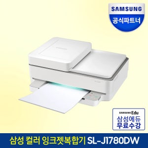 삼성전자 SL-J1780DW 정품잉크포함 자동양면인쇄 자동급지 무선WIFI 지원 EYYSD-E1Y0169