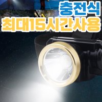 충전식헤드랜턴 등산헤드랜턴 LED 캡라이트 해루질