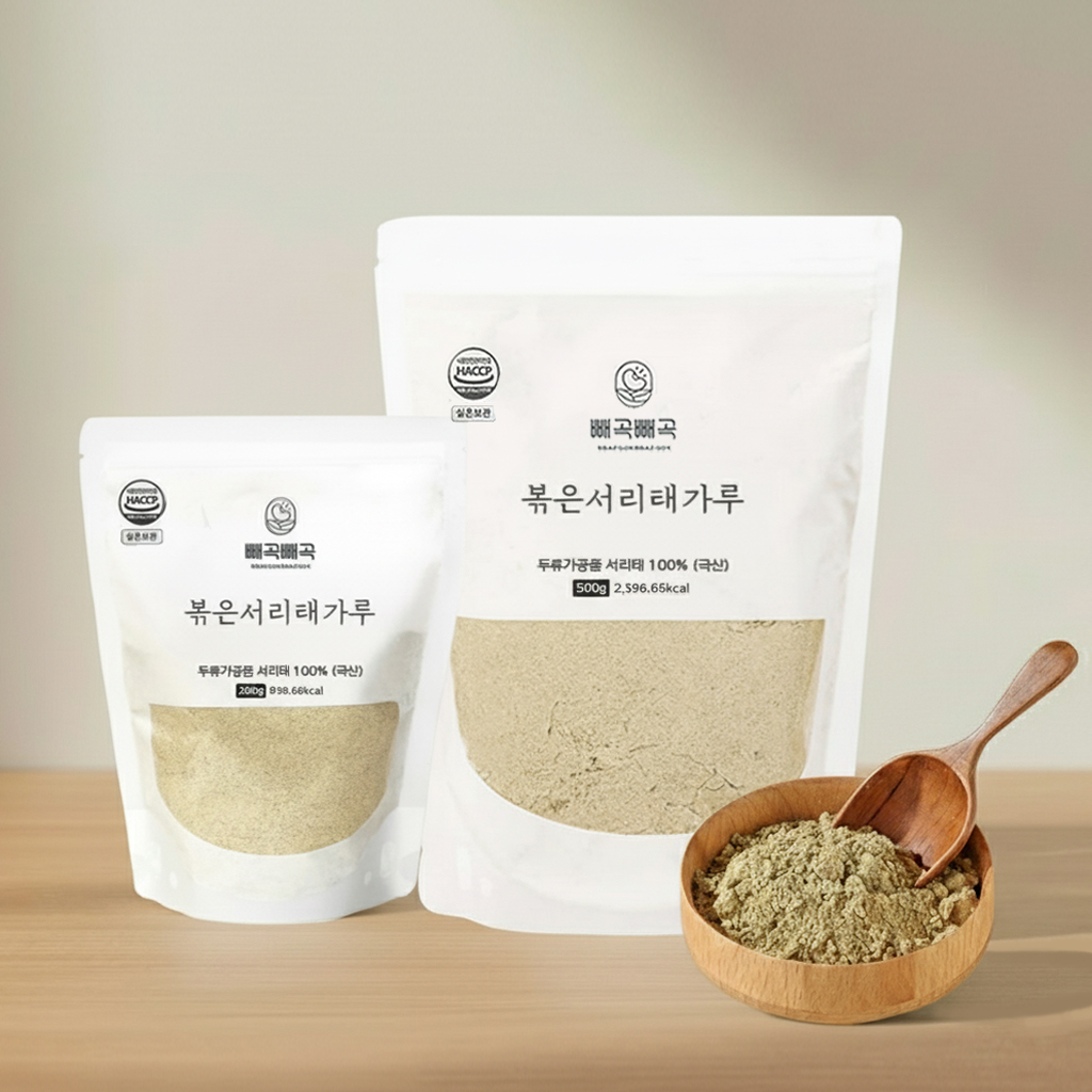 쪄서 볶은 국산 검은콩 서리태 가루 200g or 500g