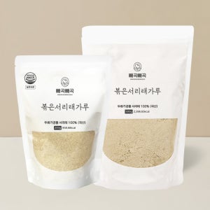 쪄서 볶은 국산 검은콩 서리태 가루 200g or 500g