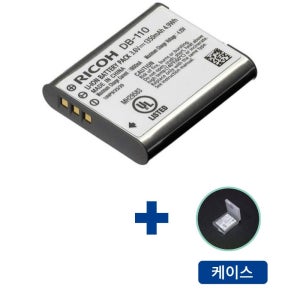 리코 GR3X GR3 HDF 카메라 배터리 DB-110 +배터리 케이스