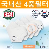 귀안아픈마스크 kf 94 대형 국산 식약처 인증 허가