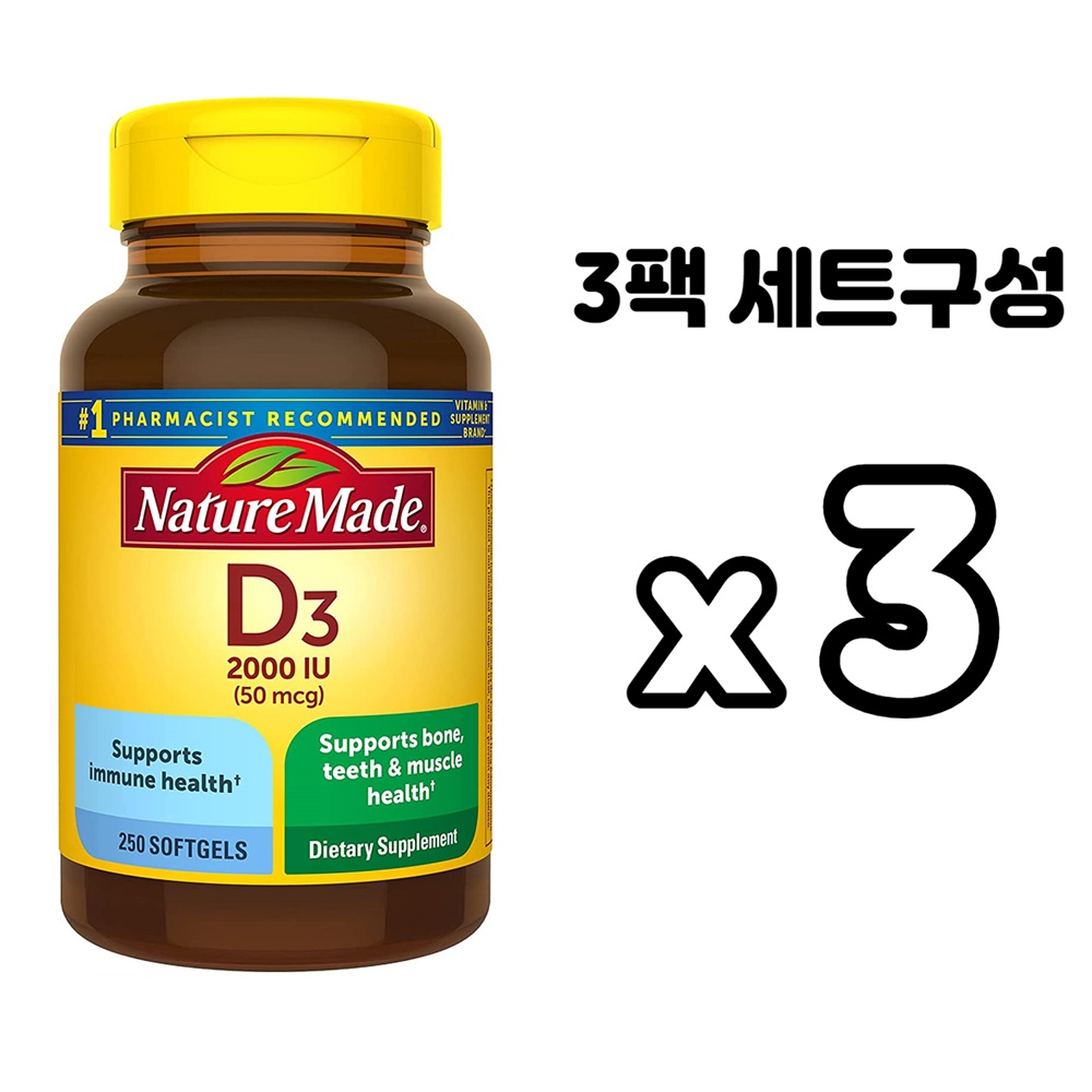 네이처 메이드 <b>비타민 D</b>3 2000IU 50<b>mcg</b> 비타민디 250정 3개