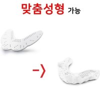 이갈이스플린트 장치 이스토퍼 수면마우스피스 이꽉무는습관 나이트가드