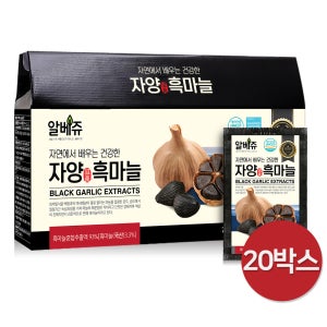 닥터포이 알베쥬 의성 자양 흑마늘 즙 진액 액기스 70ml x 30포 x 20박스