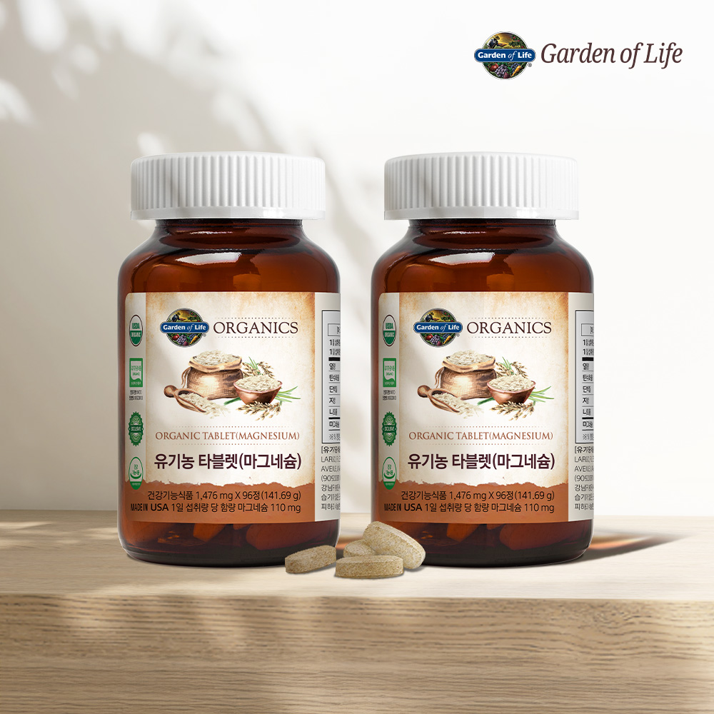 [가든오브라이프] 유기농 마그네슘 96정 2개