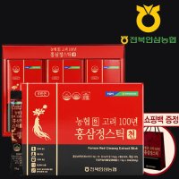 농협 고.려.100.년 홍-삼-정-스-틱 천 15g X 30포 (쇼핑백포함) 진노세이드 10.5mg