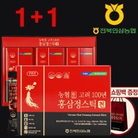 (1+1 이벤트) 농협 고.려.100.년 홍-삼-정-스-틱 천 30포 (쇼핑백) 진노세이드10.5mg