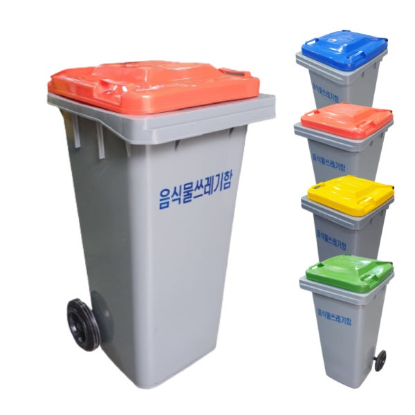 음식물쓰레기통 120리터 아파트 업소용 음식물수거통 실외용 야외용 대용량 120L