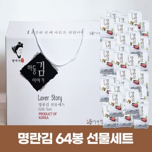 하동 녹차 명란 맛김 도시락 조미 김 선물세트 프리미엄B