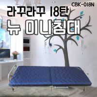 라꾸라꾸 18탄 뉴 미니 침대 CBK-018N 실내 인테리어 가성비