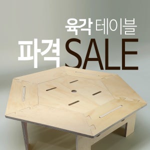 육각 안전 불멍 화로 테이블 파스텔 베이지 밝은 컬러 가성비 가벼운 감성 캠핑