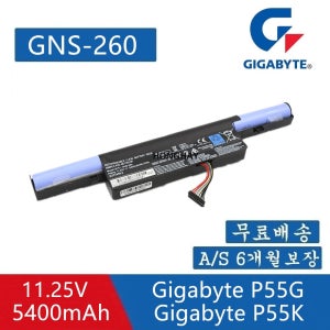 기가바이트노트북 P55 배터리 GNS-260 Gigabyte P55W