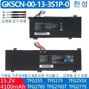 GK5CN-00-13-4S1P-0 한성 TFG155 TFG255X TGF156 배터리Q