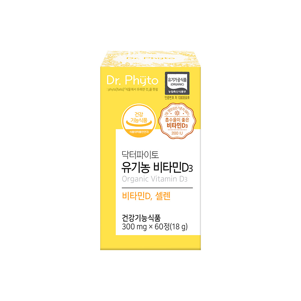 닥터파이토 유기농<b>비타민D</b>3 2000IU 성인 남녀 임산부 어린이 1박스 (2개월분)