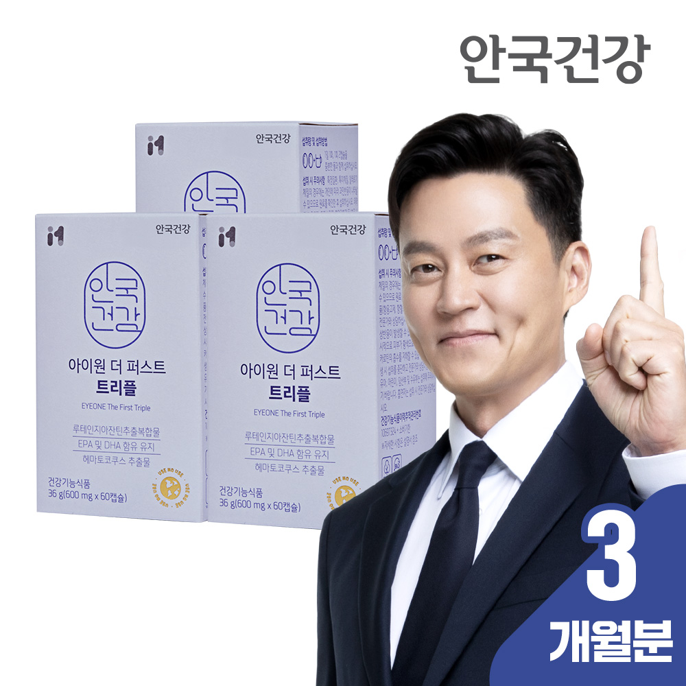 [총 3개월분] 안국건강 아이원 더 퍼스트 트리플 루테인 지아잔틴 오메가3 <b>아스타잔틴</b> 60캡슐, 3개