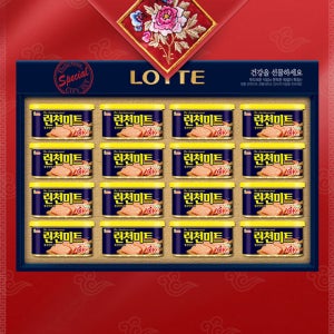 런천미트 선물세트 롯데 햄선물세트 회사 명절