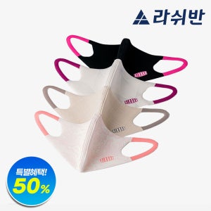 라쉬반 에어백 핏 마스크 여성용 4종