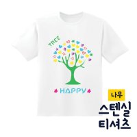 [두두엠] 스텐실 티셔츠 DIY (나무)